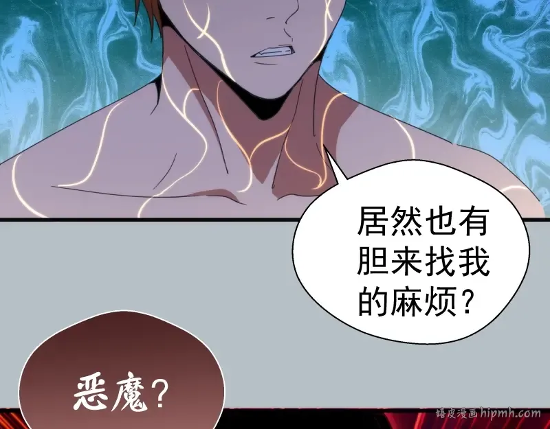 第91话 赛博朋克  第72页