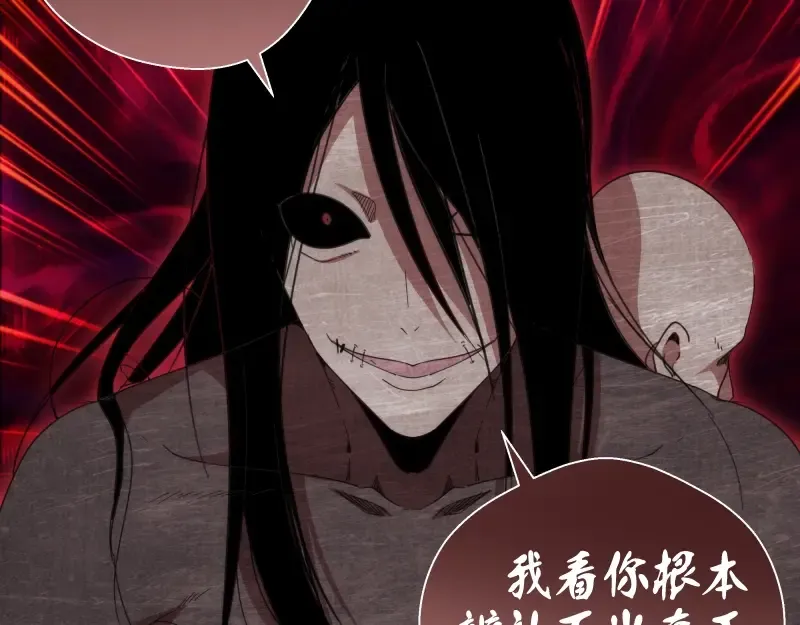 第91话 赛博朋克  第73页