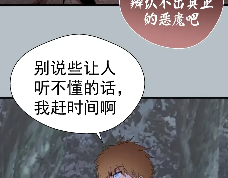 第91话 赛博朋克  第74页