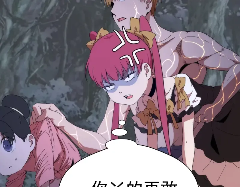 第91话 赛博朋克  第75页