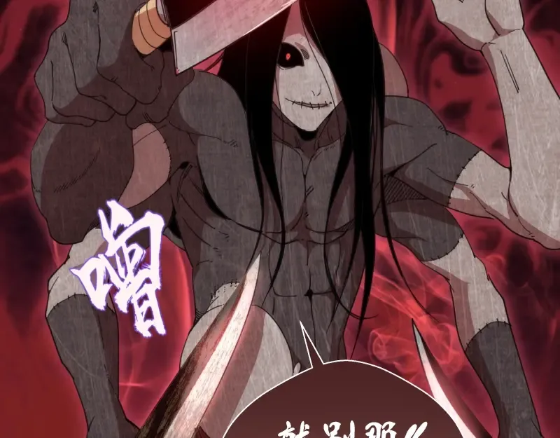 第91话 赛博朋克  第77页