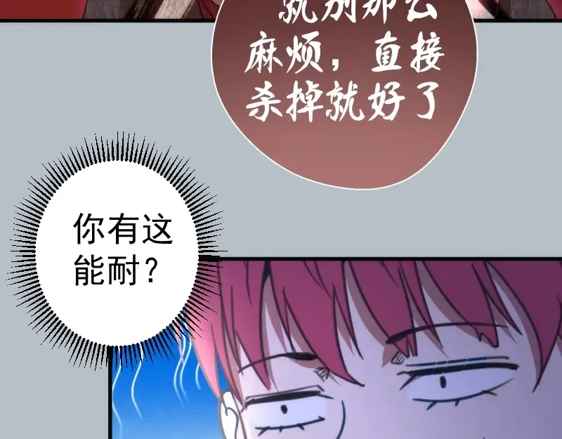 第91话 赛博朋克  第78页