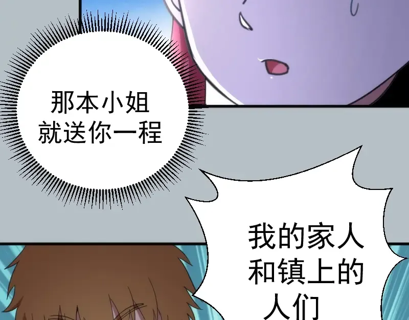 第91话 赛博朋克  第79页