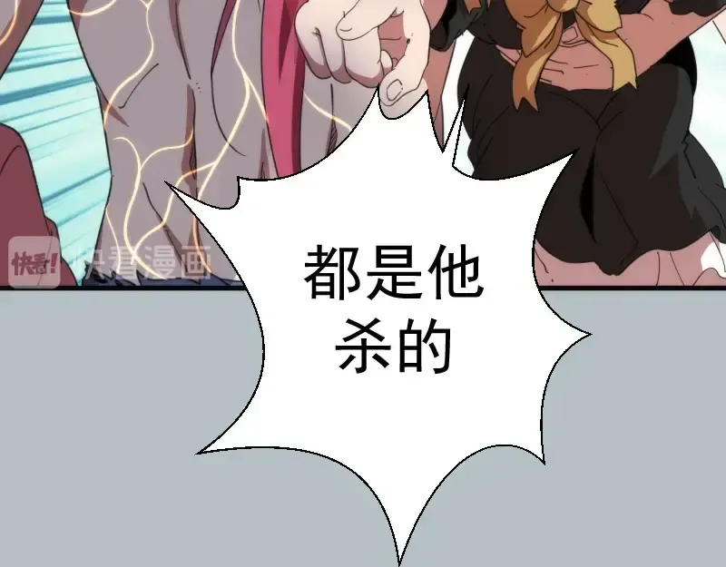 第91话 赛博朋克  第81页