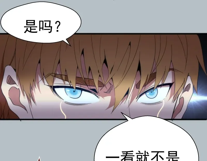 第91话 赛博朋克  第82页