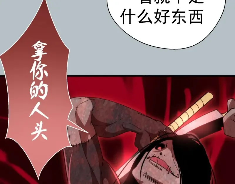 第91话 赛博朋克  第83页