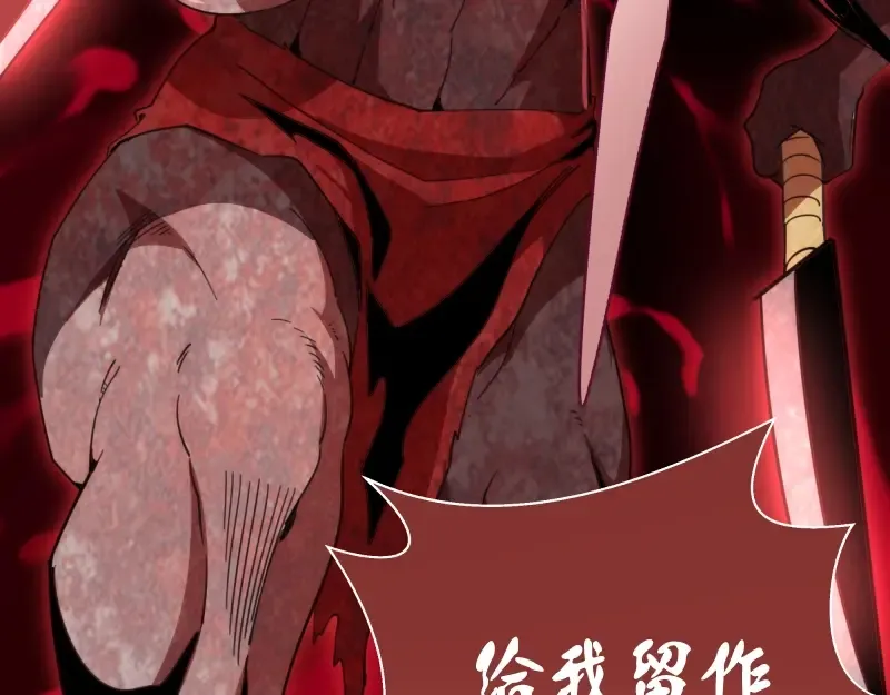 第91话 赛博朋克  第85页