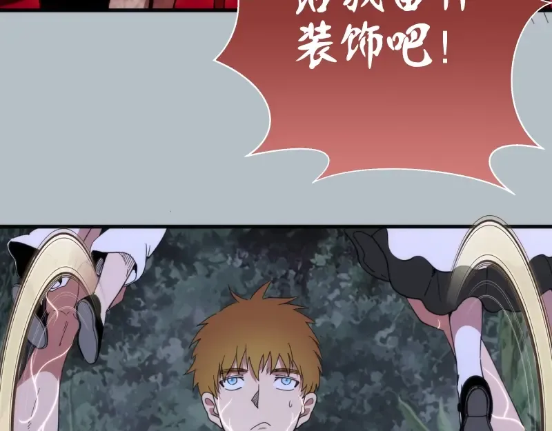 第91话 赛博朋克  第86页