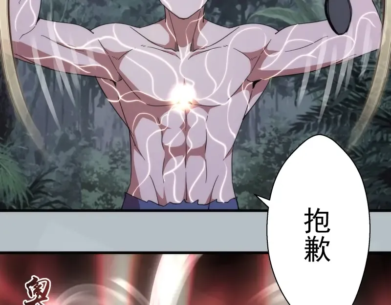 第91话 赛博朋克  第87页