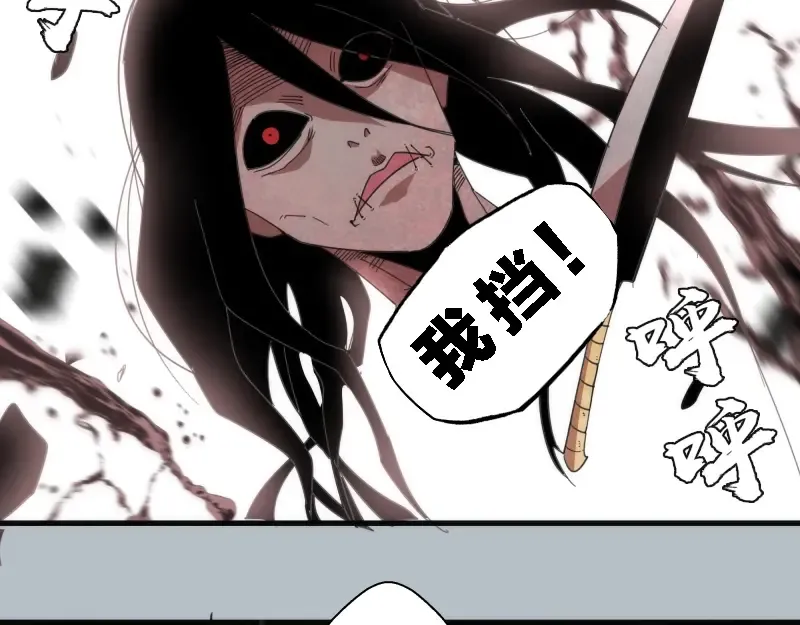 第91话 赛博朋克  第93页
