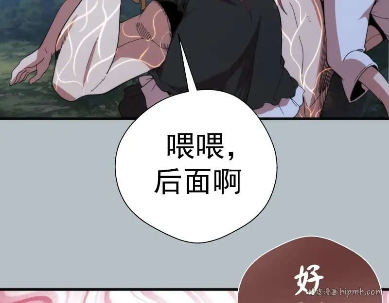 第91话 赛博朋克  第96页
