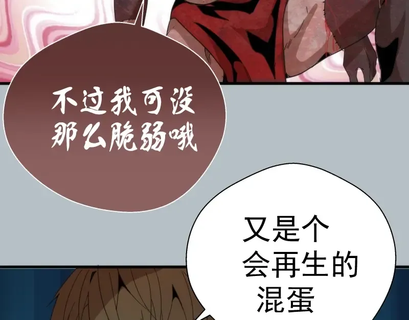 第91话 赛博朋克  第98页