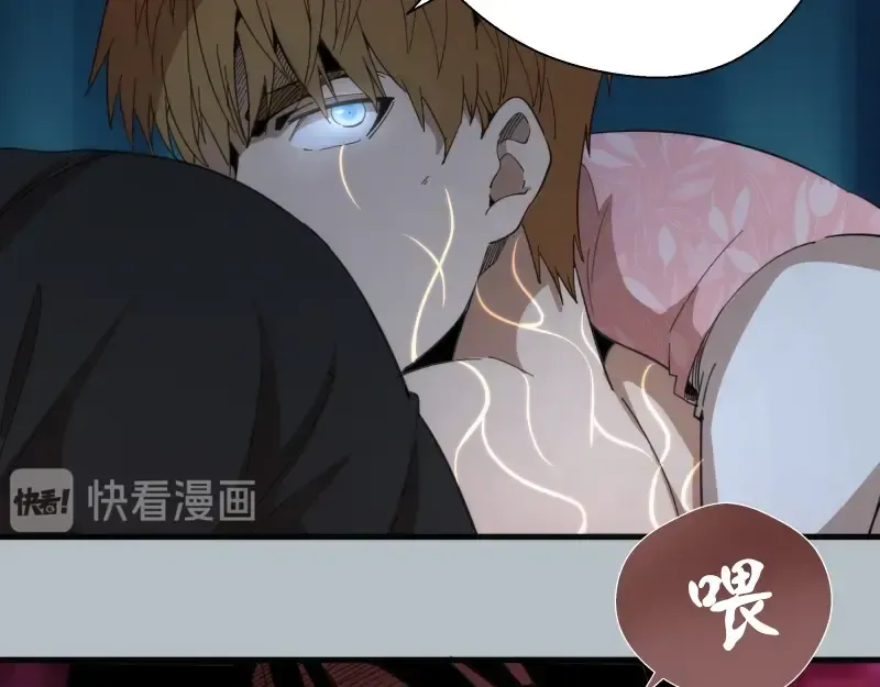 第91话 赛博朋克  第99页