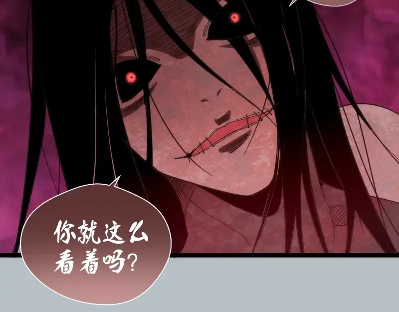 第91话 赛博朋克  第100页