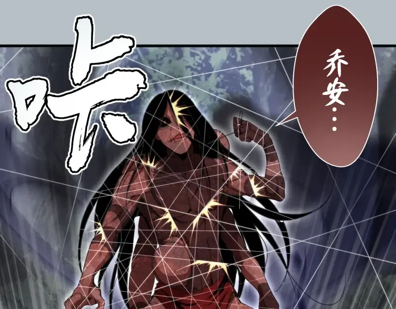 第91话 赛博朋克  第101页