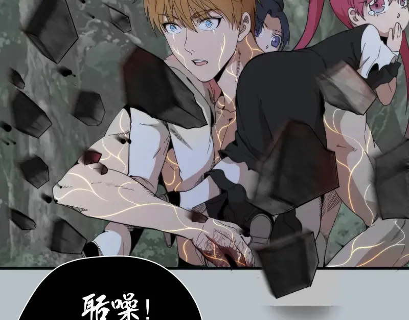 第91话 赛博朋克  第105页