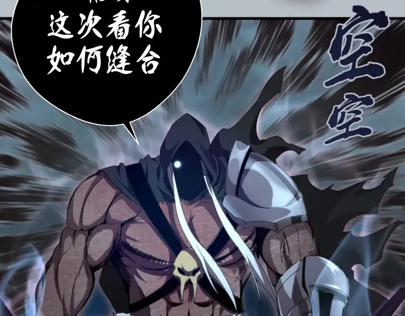 第91话 赛博朋克  第106页
