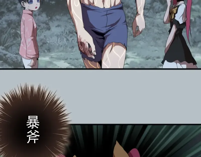 第91话 赛博朋克  第111页