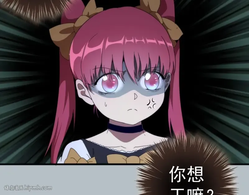 第91话 赛博朋克  第112页