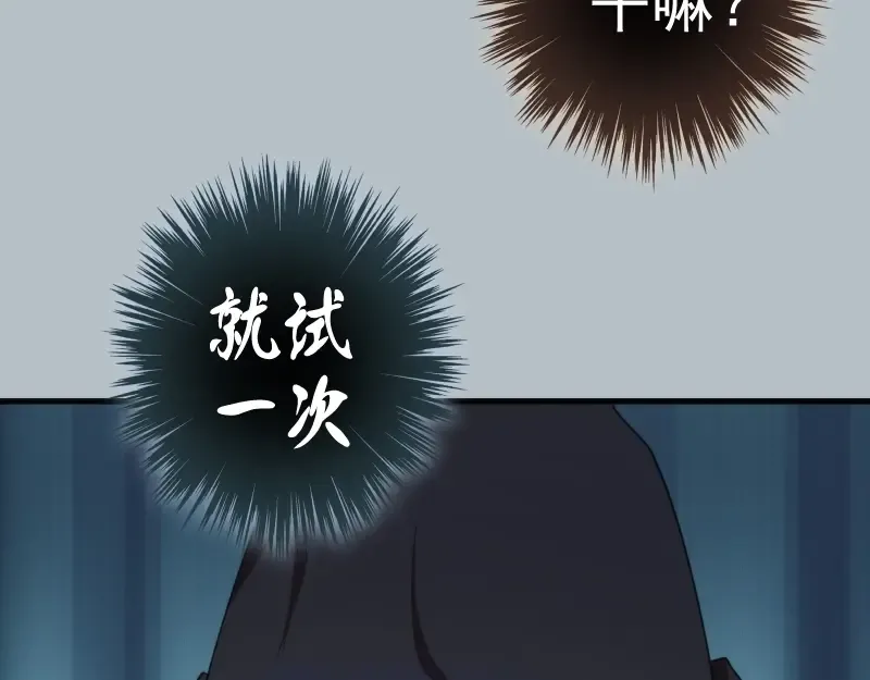 第91话 赛博朋克  第113页