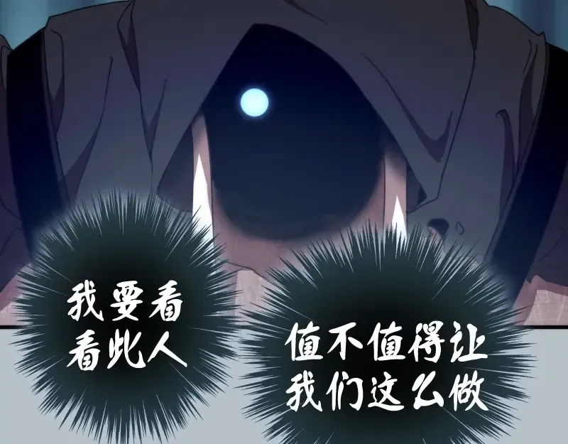 第91话 赛博朋克  第114页