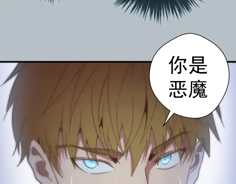 第91话 赛博朋克  第115页
