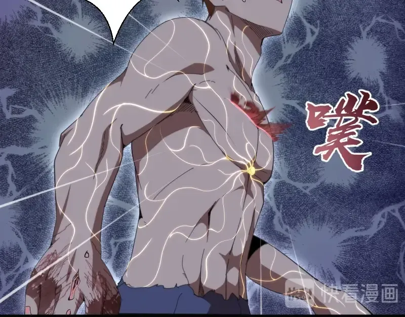 第91话 赛博朋克  第118页