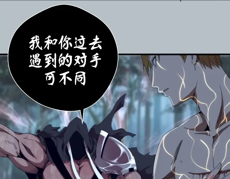 第91话 赛博朋克  第119页