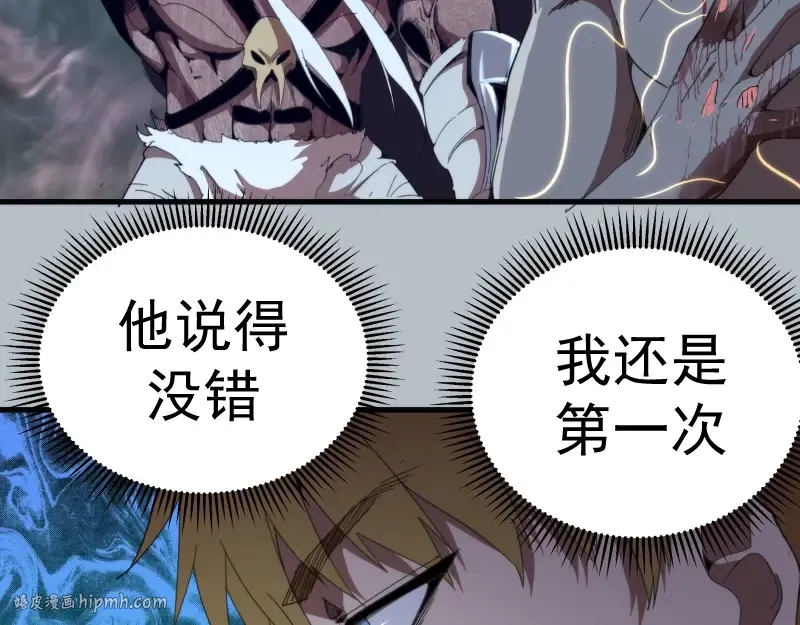 第91话 赛博朋克  第120页