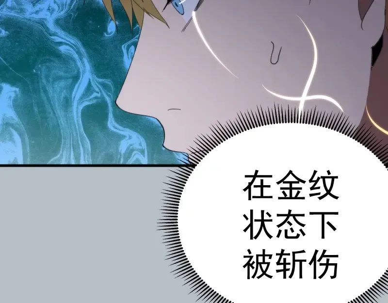 第91话 赛博朋克  第121页