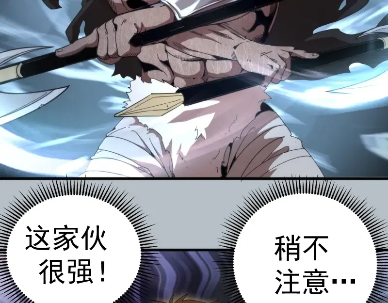 第91话 赛博朋克  第123页
