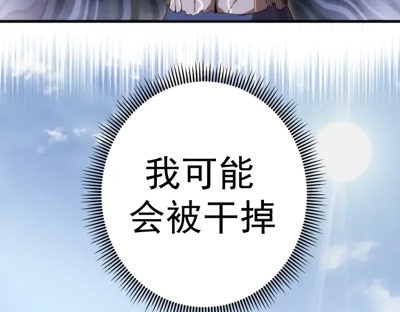 第91话 赛博朋克  第125页