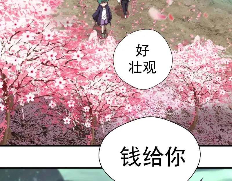 第91话 赛博朋克  第129页