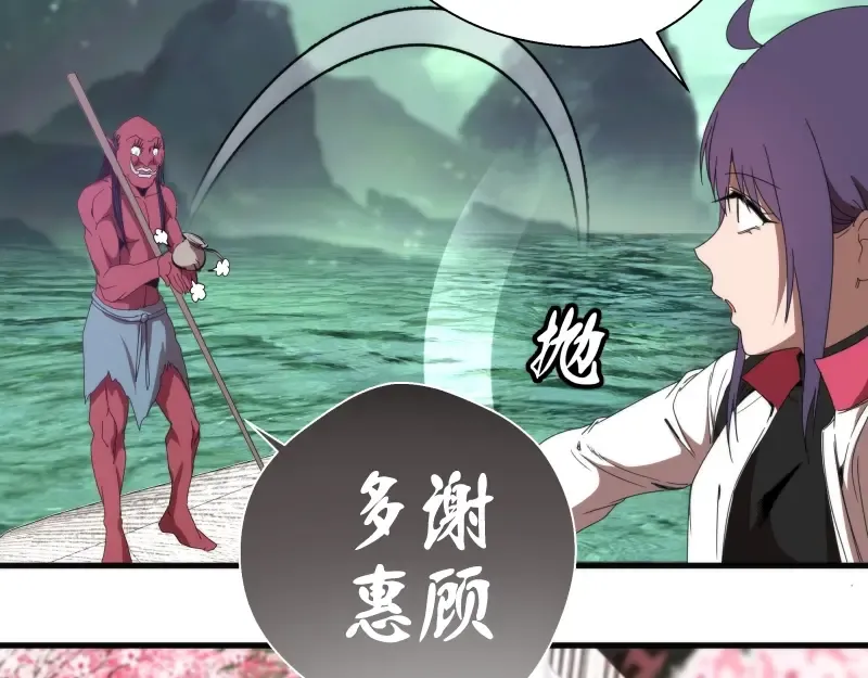 第91话 赛博朋克  第130页
