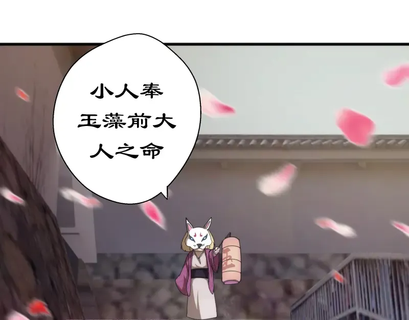 第91话 赛博朋克  第133页