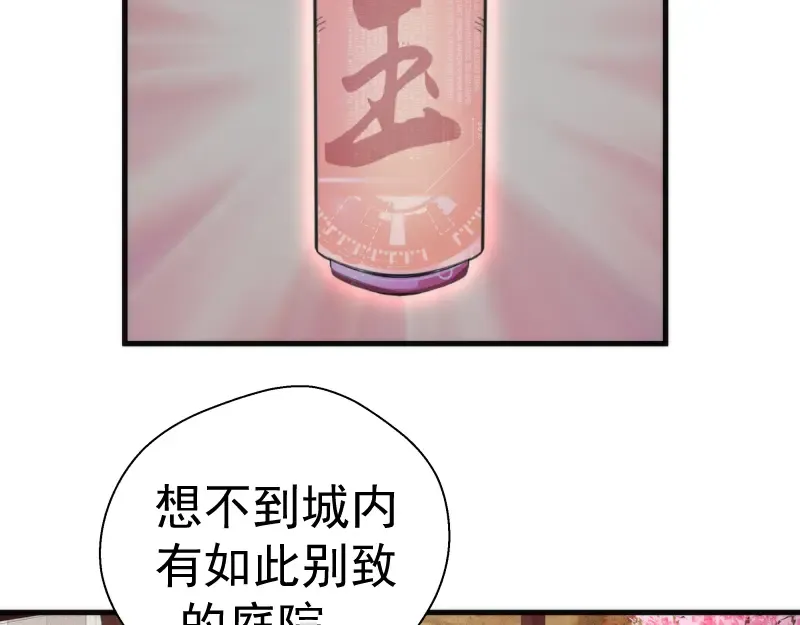 第91话 赛博朋克  第135页