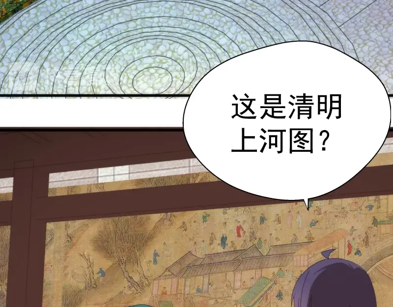 第91话 赛博朋克  第137页