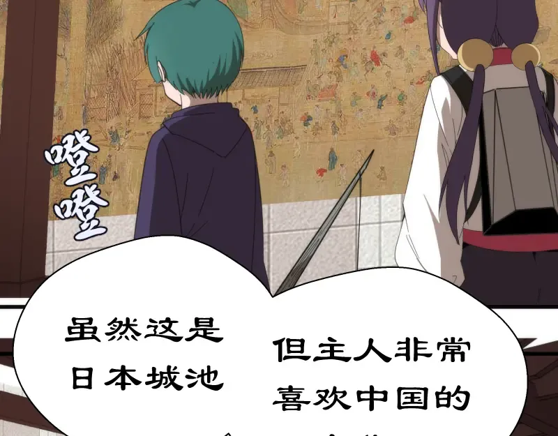 第91话 赛博朋克  第138页