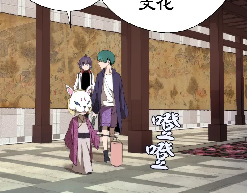 第91话 赛博朋克  第139页