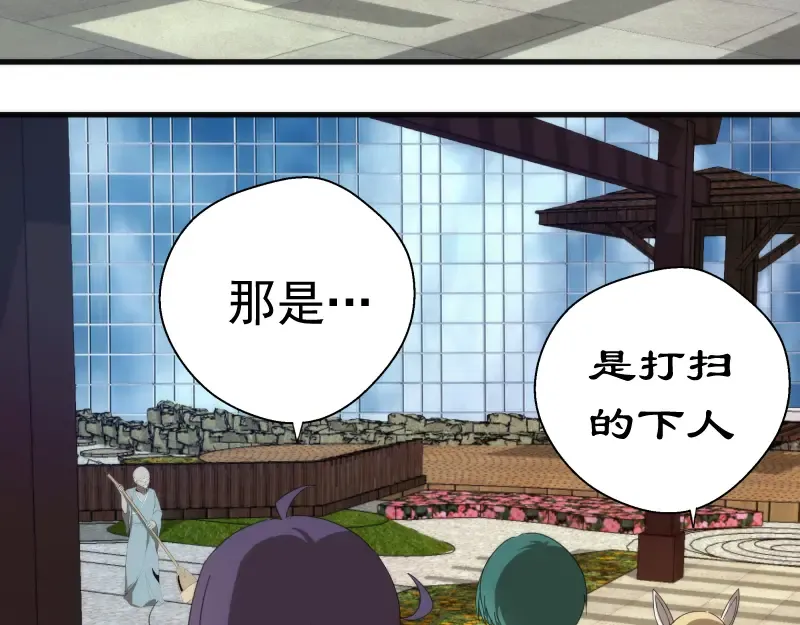 第91话 赛博朋克  第140页