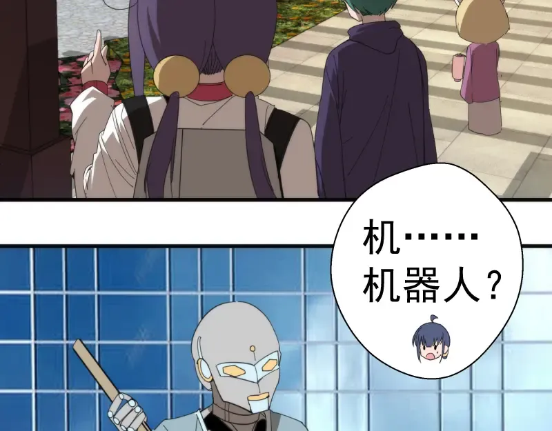 第91话 赛博朋克  第141页