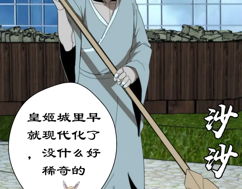 第91话 赛博朋克  第142页