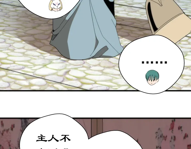 第91话 赛博朋克  第143页