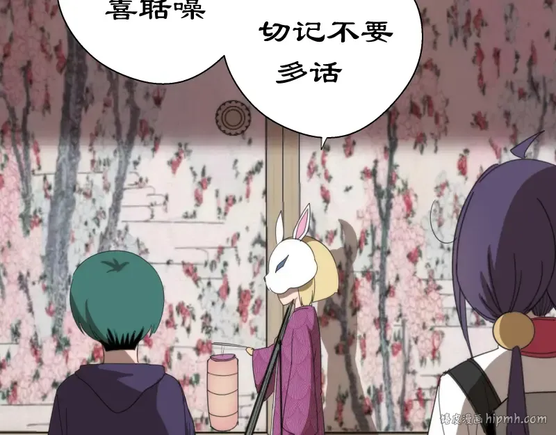 第91话 赛博朋克  第144页