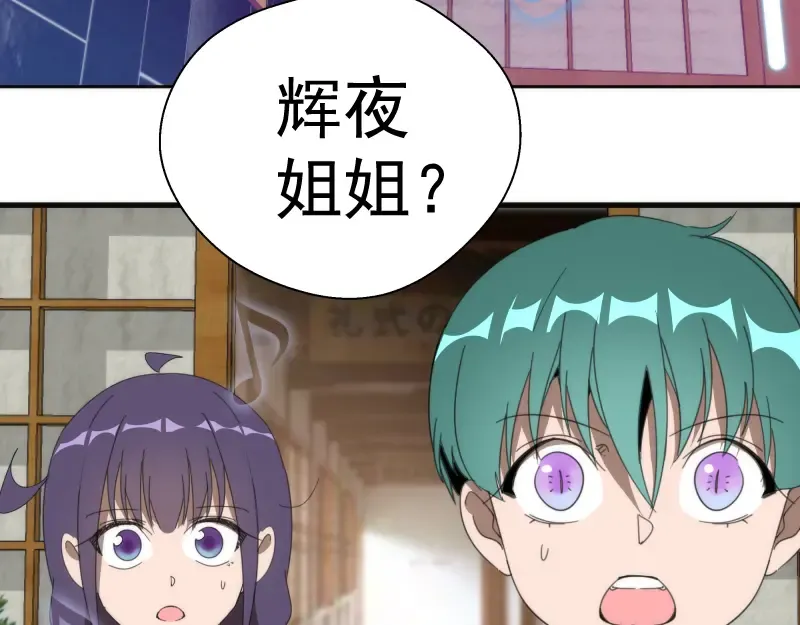 第91话 赛博朋克  第149页
