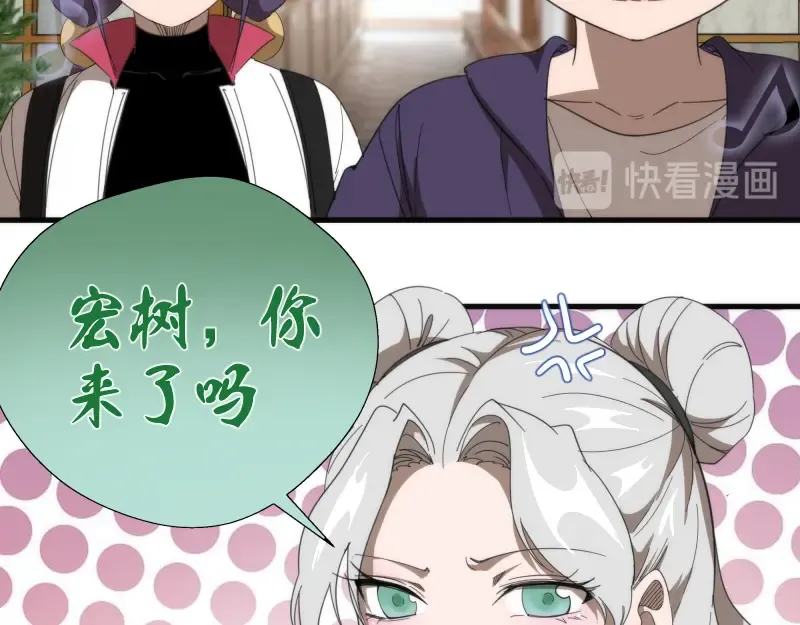 第91话 赛博朋克  第150页
