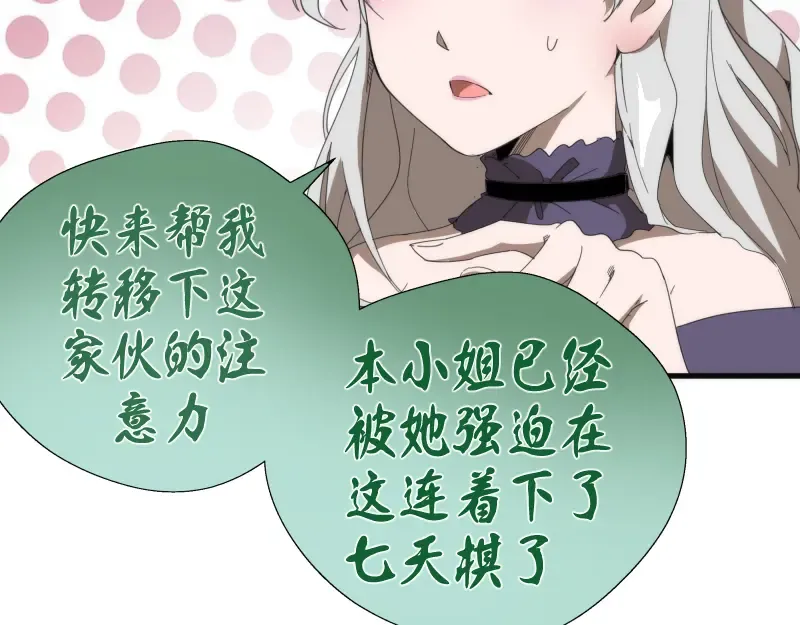 第91话 赛博朋克  第151页