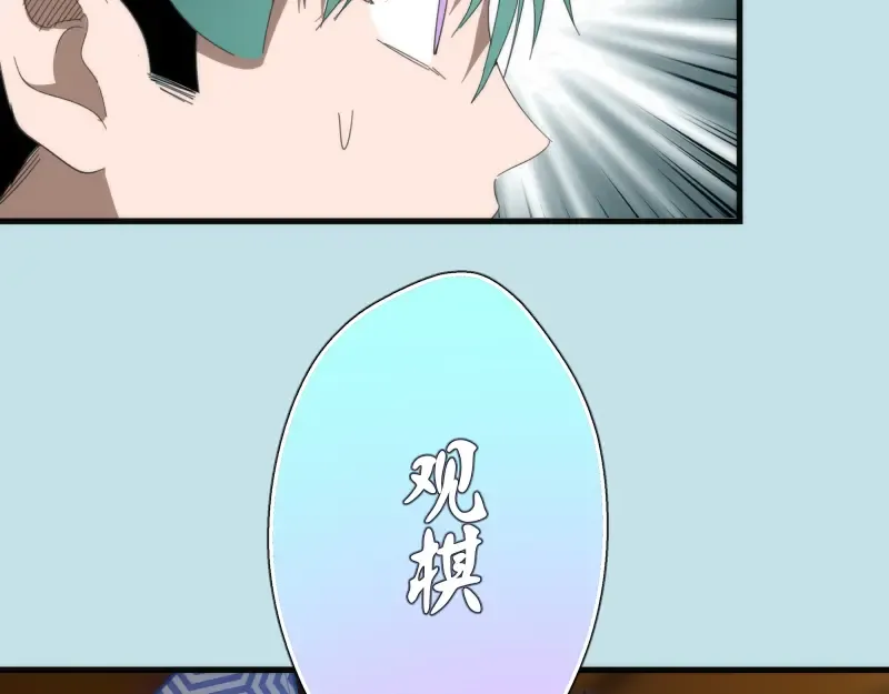 第91话 赛博朋克  第155页