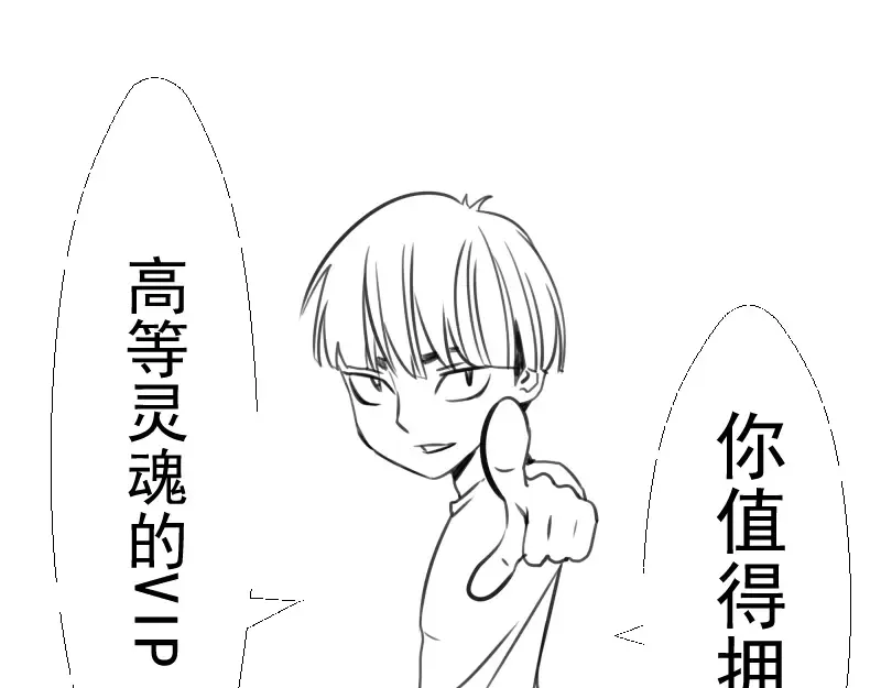 第91话 赛博朋克  第161页