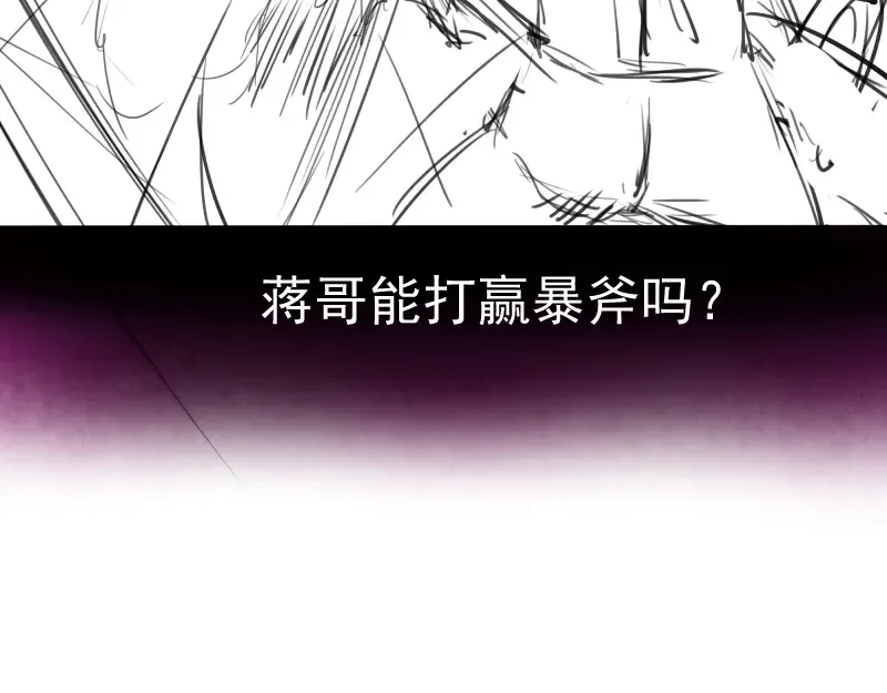 第91话 赛博朋克  第166页